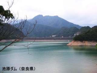 池原ダム